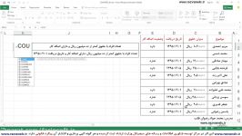دانلود مثالهای کاربردی اکسل سری دوم  به زبان فارسی