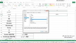 دانلود آموزش توابع تاریخ زمان در اکسل  به زبان فارسی