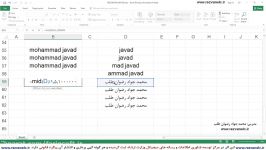 دانلود آموزش توابع رشته ایمتنی در اکسل  به زبان فارسی