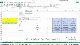 دانلود آموزش توابع جستجو ارجاع اکسل  به زبان فارسی