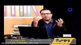 زبان انگلیسی دکتر شهاب اناری درک مطلب  موسسه ونوس