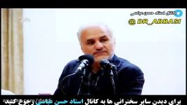 عباسی  دلیل اوضاع فاجعه بار اقتصادی مردم ایران