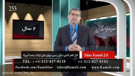 Mar 28 255 9 pm کلاسهای مهاجرتی دکتر طاهر کاملی