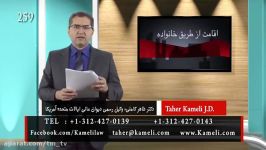 Mar 30 259 7 pm کلاسهای مهاجرتی دکتر طاهر کاملی