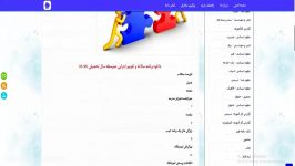 دانلودبرنامه سالانه تقویم اجرایی متوسطه سال تحصیلی 96