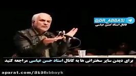 عباسی   سخنان تکان دهنده حسن روحانی در مجله راهبرد