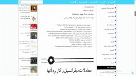 دانلود کتاب معادلات دیفرانسیل سیمونز به زبان فارسی pdf