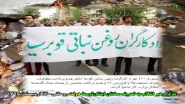اعتراض کارگران روغت نباتی قو به عدم پرداخت مطالبات