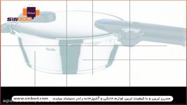 خرید زودپز فیسلر خرید آنلاین در www.sinbod.com