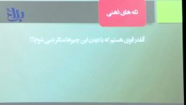 تأثیرات ناخودآگاهی افراد در فضای مجازی ۱