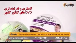 مقاطع مخروطی  بنی هاشم   موسسه ونوس