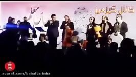 حادثه كنسرت سالار عقیلی