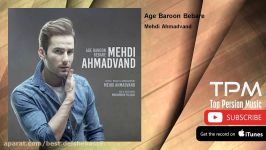 Mehdi Ahmadvand  Age Baroon Bebare مهدی احمدوند  اگه بارون بباره