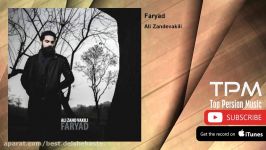 Ali Zandevakili  Faryad علی زندوکیلی  فریاد