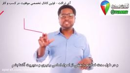 کلیپ موفقیت آموزش مدیریت در رهبری پارس نماد مناقصات