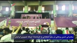 سخنرانی جنجالی حسن روحانی در کرمانشاهنمی گذارم بوق بلندگوها در اختیار اقلیت بماند