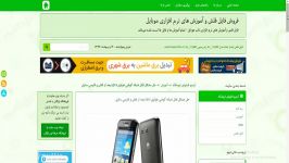 حل مشکل قفل شبکه گوشی هوآوی y511 بعد فلش فارسی ساز