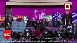 دختر بچه شیرین زبان مشهدی اشک روحانی را درآورد