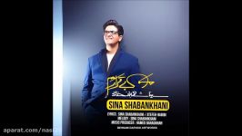 Sina Shabankhani  Man Bighararam New 2017 سینا شعبانخانی  من بی قرارم
