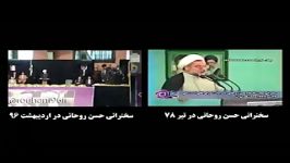 فیلم تهدید روحانی به اعدام فتنه گران