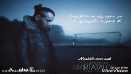 Amir Tataloo  Moshkele Man Nist  Subtitle kurdish