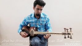 آموزش آهنگ محلی مجنون نبودم