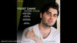 Yousef Zamani  Khabe Jodaei New 2017 یوسف زمانی  خواب جدایی