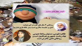 آشنایی اقوام حسن روحانی دستشان در دولت بند است.