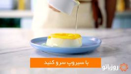 خوشمزه روز طرز تهیه فِلَن پرتقالی