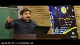 ویژه برنامه روز جهانی نجوم