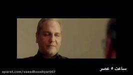 اولین تیزر ساعت 5 عصر اولین فیلم سینمایی مهران مدیری