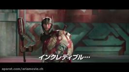 اولین تریلر بین المللی فیلم Thor Ragnarok