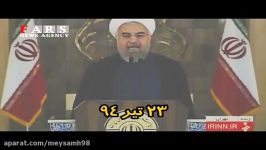 روحانی رئیسی شکایت کرد بازی آقای وعده تکذیب