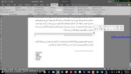 آموزش پیشرفته Word قسمت بیستماصول فرمول نویسی