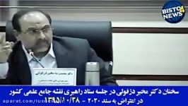 جلسه شورای عالی انقلاب فرهنگی در خصوص 2030