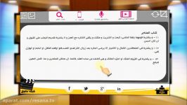 متون فقه 1  قسمت 6