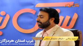 گفتگوی اختصاصی محمد سالاری کاندیدای میاندوره ای