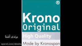 پارکت لمینیت Krono Original آلمان