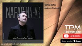 Shahram Shokoohi  Nafas Nafas شهرام شکوهی  نفس نفس