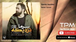 Mehdi Yarrahi  Sarma Nazdike مهدی یزاحی  سرما نزدیکه