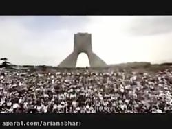 نماهنگ ماندگار یار دبستانی صدای فریدون فروغی  همکلاسی همکار همرزم همشهری هم میهن،بیدار شو