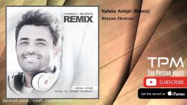 Meysam Ebrahimi  Nafase Amigh  Remix میثم ابراهیمی  نفس عمیق  ریمیکس