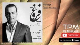 Alireza Ghorbani  Forough علیرضا قربانی  فروغ