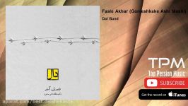 Dal Band  Fasle Akhar  Gonjeshkake Ashi Mashi گروه دال  فصل آخر  گنجشکک اشی