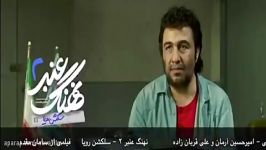 آغاز اکران نهنگ عنبر2 سلکشن رویا امروز در سینماها