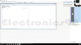 پیش نمایش جلسه اول مبحث آموزش AVR به زبان BASIC