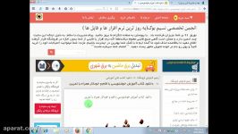 دانلود کتاب آموزش خوشنویسی قلم خودکار همراه تمر