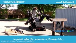 ربات لیفتراک 2 بازو قدرتمند Self Arm Robot