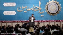 شعر خوانی فوق العاد زیبا میلاد امام حسین حاج سید مجید بنی فاطمه