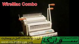 فنرزن دوکاره پلاستیکی دوبل سوپربایند تایوان Wiremac Combo31